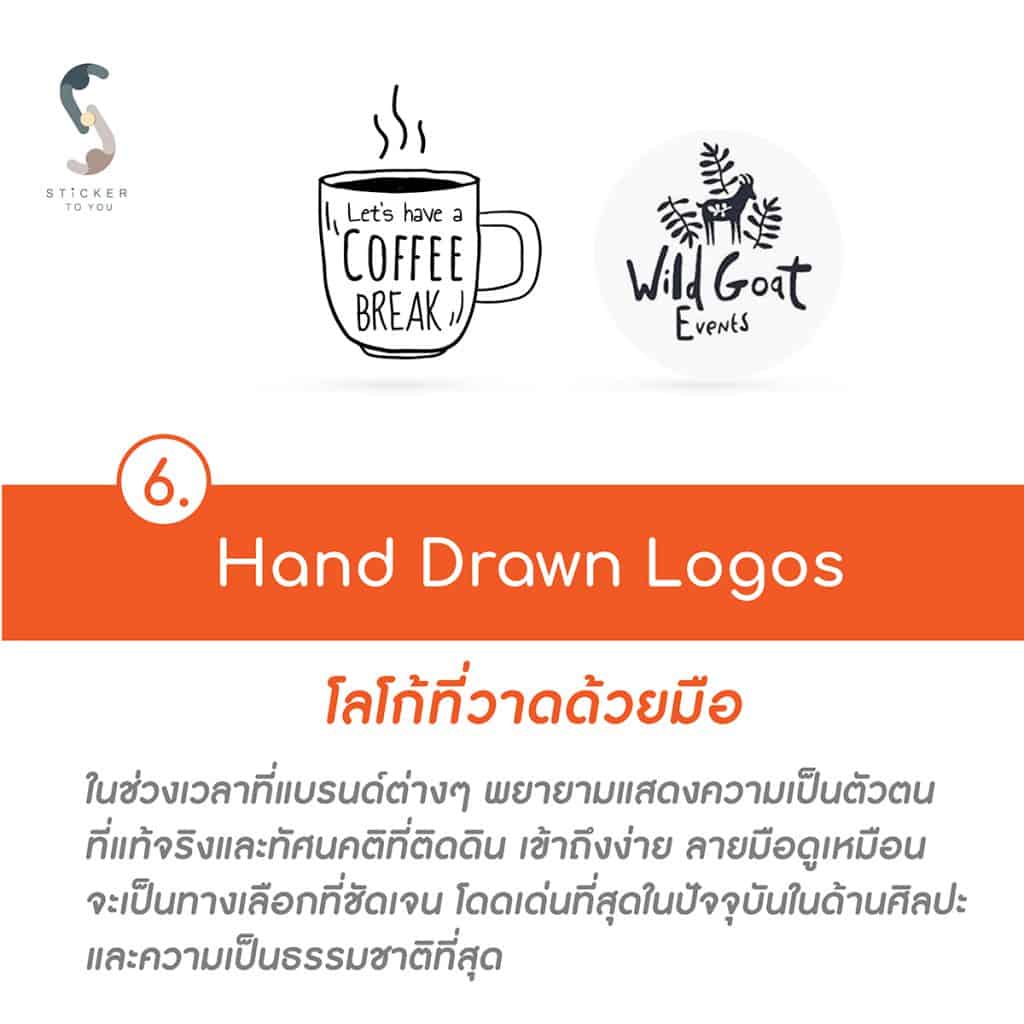 8 เทรนออกแบบโลโก้ Logo Design 2022 » โรงงานผลิต และออกแบบสติ๊กเกอร์ฉลาก สินค้า ครบวงจร โดยทีมงานมืออาชีพวัสดุพรีเมี่ยมกับราคามิตรภาพ